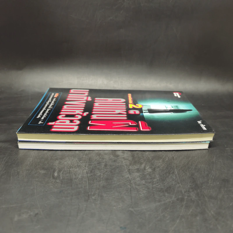 คนเห็นผี นาทีขนหัวลุก เล่ม 1-2 - ศรีเพชร รูปที่ 5
