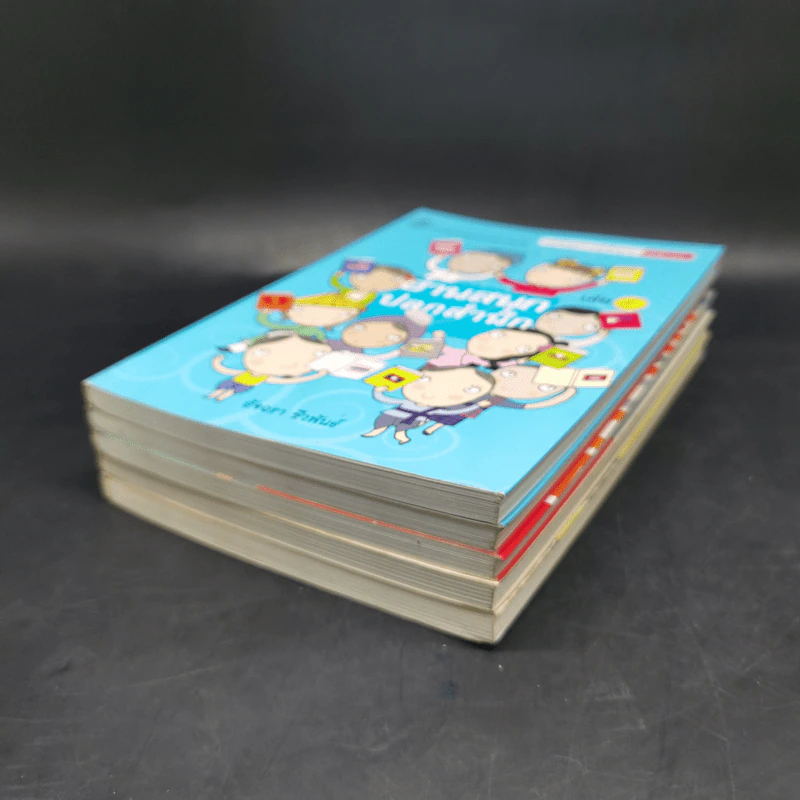 อ่านสนุกปลุกสำนึก เล่ม 1-5 - อัจฉรา ชีวพันธ์ รูปที่ 6