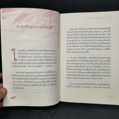 สดุดี (คนอื่น) - ม.ร.ว.จัตุมงคล โสณกุล รูปที่ 9