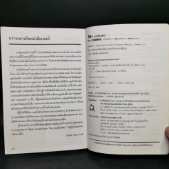 โกะ เกมอัจฉริยะ ฉบับการ์ตูน - สมาคมนิฮอนคิอิน (สถาบันโกะแห่งญี่ปุ่น) รูปที่ 13