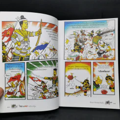 ไทยรบพม่า ฉบับการ์ตูน - พันเอก จักรพงษ์ ขันมั่น รูปที่ 10
