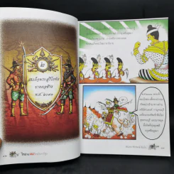 ไทยรบพม่า ฉบับการ์ตูน - พันเอก จักรพงษ์ ขันมั่น รูปที่ 11