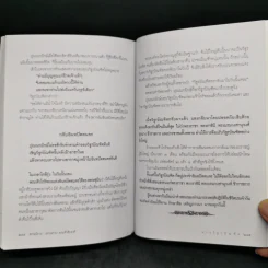 พระวิธูรบัณฑิต ธรรมนิยาย : ธรรมสาระ จาก พระเจ้าสิบชาติ รูปที่ 12