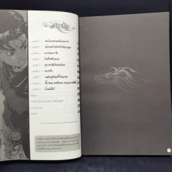 มหากาพย์กู้แผ่นดิน 2 เล่ม รูปที่ 9
