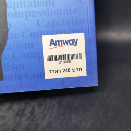 เมตตาทุนนิยม (Amway) - Rich De Vos รูปที่ 14