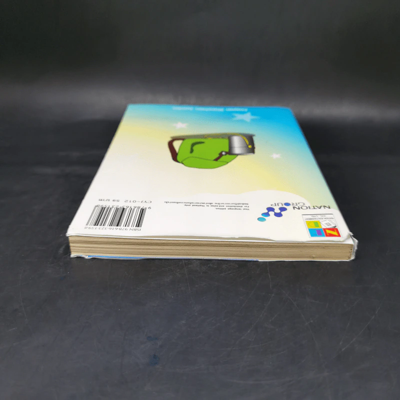 เครยอนชินจัง เล่ม 12 รูปที่ 6