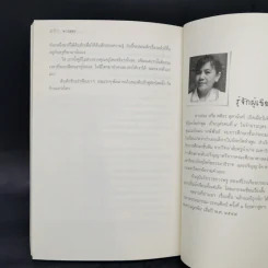 สักคู่กับคุณครูโหล - ดาวสอง รูปที่ 11