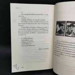 นิยายแจ่มใส รักป่วนๆฉบับก๊วนเด็กหอ เล่ม 1-2 + Special Version - may112 รูปที่ 10
