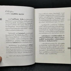 The Top Secret เดอะท็อปซีเคร็ต - ทันตแพทย์สม สุจีรา รูปที่ 11