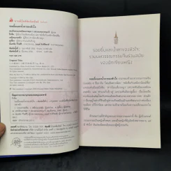 รอยยิ้มและน้ำตาของหัวใจ - สมเด็จพระเทพฯ รูปที่ 8