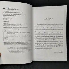 นิทานโกหกเยอรมัน - บารอน ฟอน มึนช์เฮาเซ่น รูปที่ 8