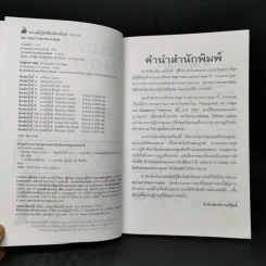 ขบวนการนกกางเขน - แว่นแก้ว รูปที่ 8