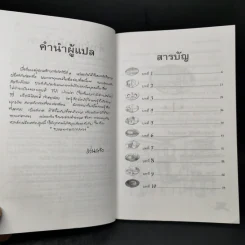 ขบวนการนกกางเขน - แว่นแก้ว รูปที่ 9