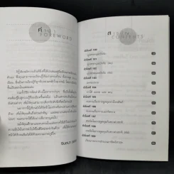 พูด-อ่าน-เขียน อังกฤษ 109 ชั่วโมง เล่ม 1-10 - ร.ศ.จินตนา วอห์ลเก้น รูปที่ 10