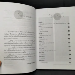 พูด-อ่าน-เขียน อังกฤษ 109 ชั่วโมง เล่ม 1-10 - ร.ศ.จินตนา วอห์ลเก้น รูปที่ 8