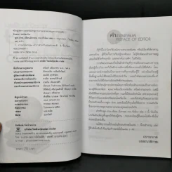 พูด-อ่าน-เขียน อังกฤษ 109 ชั่วโมง เล่ม 1-10 - ร.ศ.จินตนา วอห์ลเก้น รูปที่ 7
