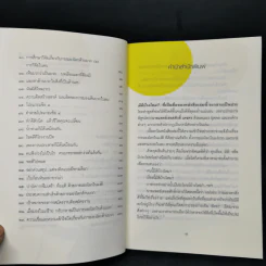 มีดีบ้างไหม? - เทอดศักดิ์ เดชคง รูปที่ 9