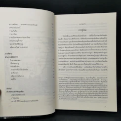 ทาส Slave - เมนเด เนเซอร์ม, เดเมียน เลวิส รูปที่ 10