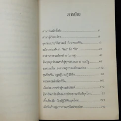 จากแผ่นดินจักรพรรดิ สู่ผู้นำโลกใหม่ มหาอำนาจจีน - นริศรา พลายมาศ รูปที่ 9