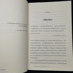 น้ำตาอี้เหมา - Emily Wu, Larry Engelmann รูปที่ 11
