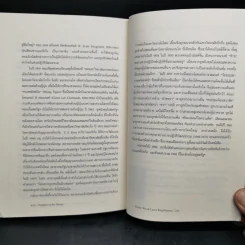 น้ำตาอี้เหมา - Emily Wu, Larry Engelmann รูปที่ 13