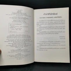 กุหลาบพรางสี - ช่อมณี รูปที่ 8
