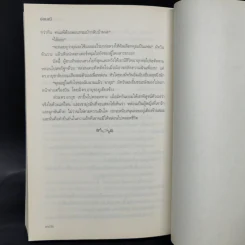 กุหลาบพรางสี - ช่อมณี รูปที่ 10