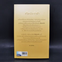 ชีวิตรักเจ้าฟ้า - ลดา รุธิรกนก รูปที่ 2