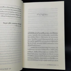 ประวัติย่อของกาลเวลา - Stephen Hawking รูปที่ 11