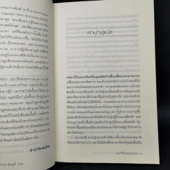 ประวัติย่อของกาลเวลา - Stephen Hawking รูปที่ 10