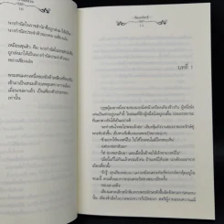 คือดาราแห่งใจ - พิมลพัทธ์ รูปที่ 9