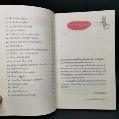 ตัดสินใจเลือกที่จะมีความสุข - นายแพทย์เทอดศักดิ์ เดชคง รูปที่ 8
