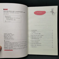 ตัดสินใจเลือกที่จะมีความสุข - นายแพทย์เทอดศักดิ์ เดชคง รูปที่ 7