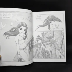 พระนางพิมพา ฉบับการ์ตูน รูปที่ 10