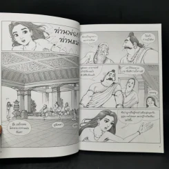 พระนางพิมพา ฉบับการ์ตูน รูปที่ 11