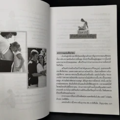 เคล็ดวิธีดูแลตัวเองขณะตั้งครรภ์ - พ.ญ.พิสุทธิพร ฉ่ำใจ รูปที่ 11