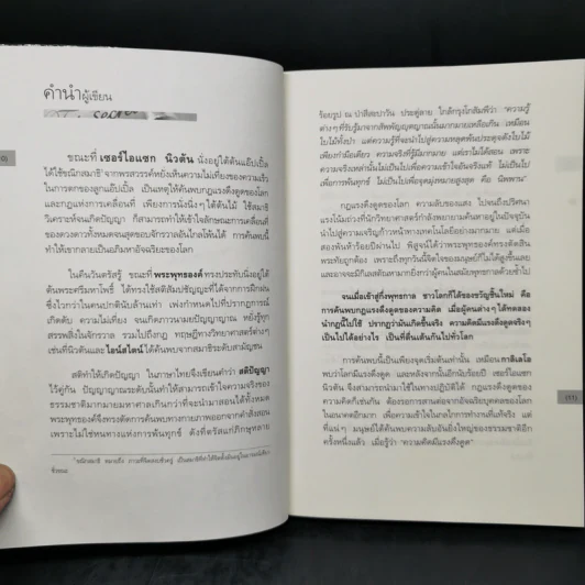 The Top Secret เดอะท็อปซีเคร็ต - ทันตแพทย์สม สุจีรา รูปที่ 11