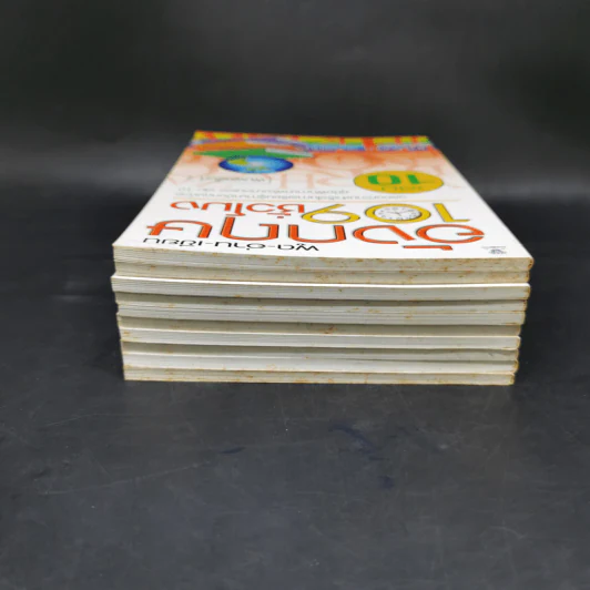 พูด-อ่าน-เขียน อังกฤษ 109 ชั่วโมง เล่ม 1-10 - ร.ศ.จินตนา วอห์ลเก้น รูปที่ 5
