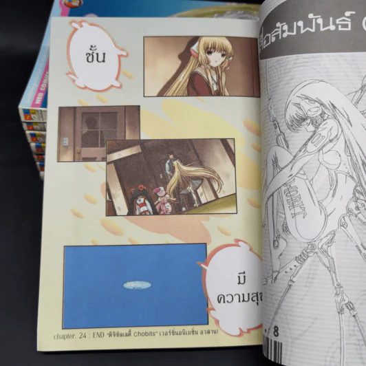 ดิจิทัลเลดี้ 8 เล่มจบ Boxset - Clamp รูปที่ 14