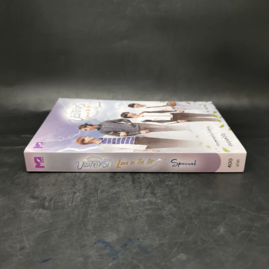นิยายวาย บรรยากาศรัก Love in The Air Special - Mame รูปที่ 3