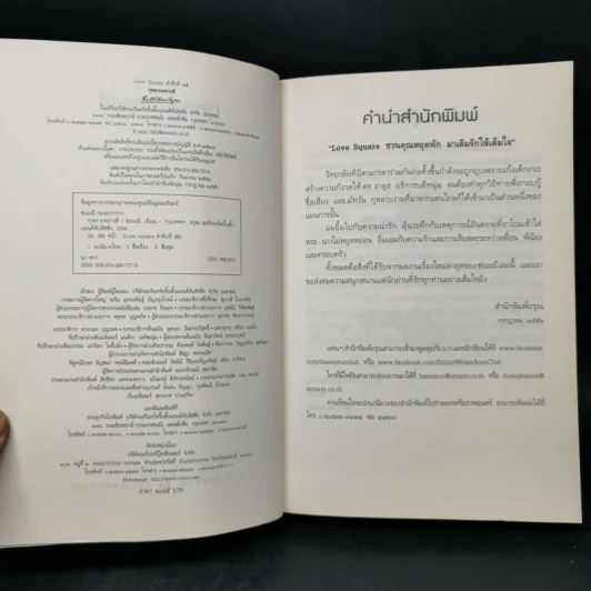กุหลาบพรางสี - ช่อมณี รูปที่ 8