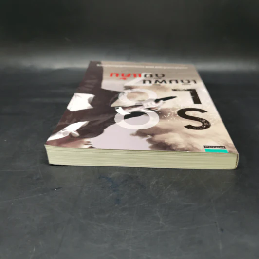 เดิมพันดับแค้น Solo - วิลเลียม บอยด์ รูปที่ 6