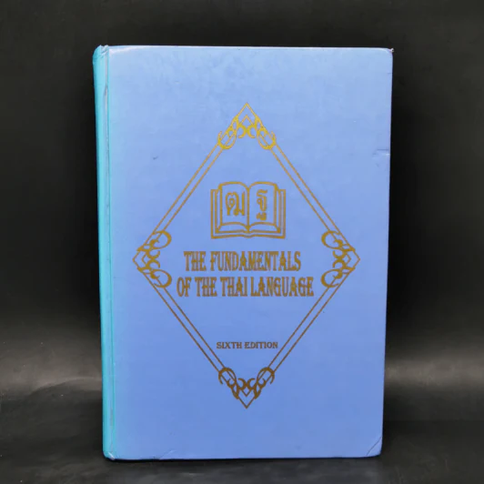 The Fundamentals of the Thai Language หนังสือฝึกภาษาไทยสำหรับชาวต่างชาติ รูปที่ 1
