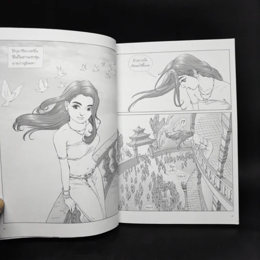 พระนางพิมพา ฉบับการ์ตูน รูปที่ 10