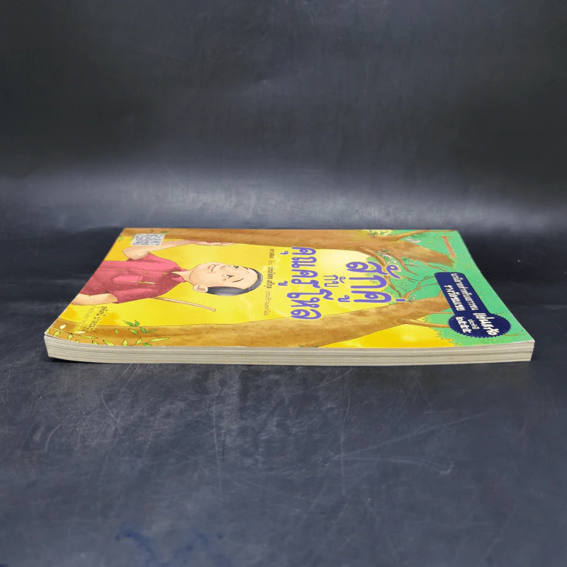 สักคู่กับคุณครูโหล - ดาวสอง รูปที่ 5
