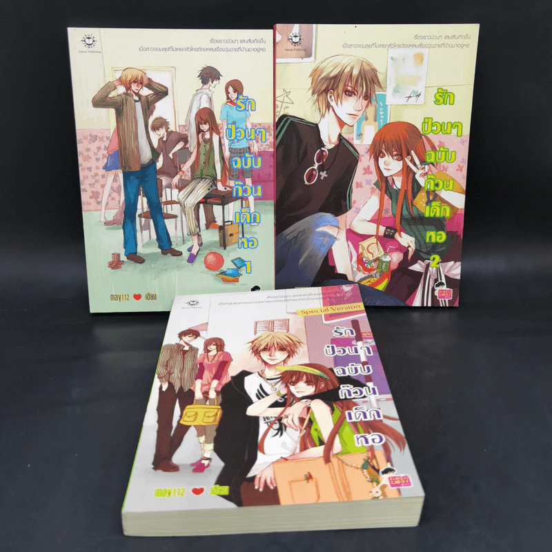 นิยายแจ่มใส รักป่วนๆฉบับก๊วนเด็กหอ เล่ม 1-2 + Special Version - may112 รูปที่ 1