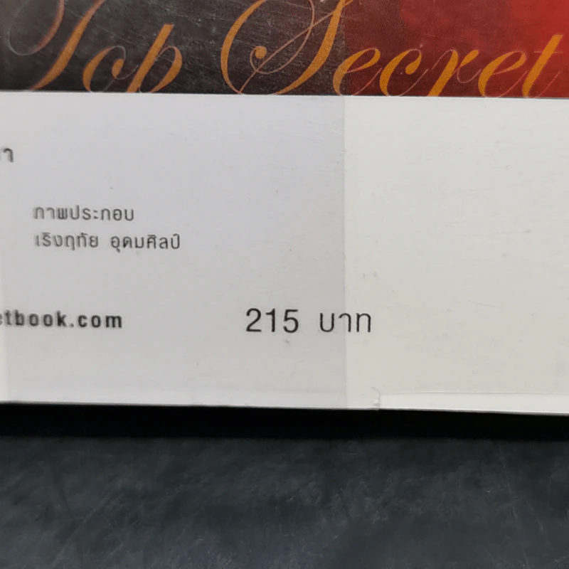 The Top Secret เดอะท็อปซีเคร็ต - ทันตแพทย์สม สุจีรา รูปที่ 14