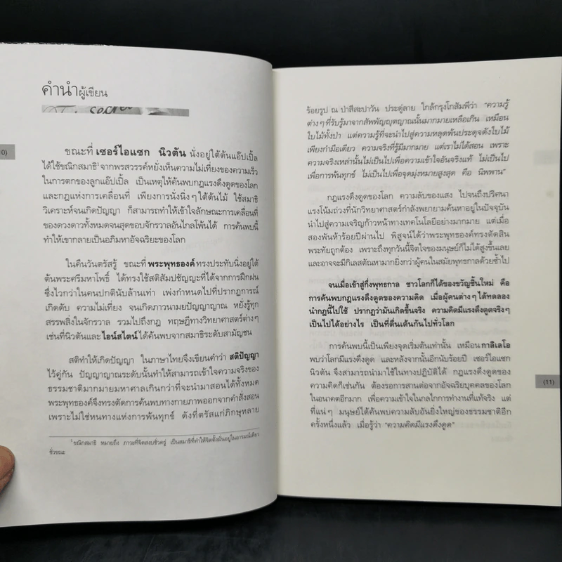 The Top Secret เดอะท็อปซีเคร็ต - ทันตแพทย์สม สุจีรา รูปที่ 11
