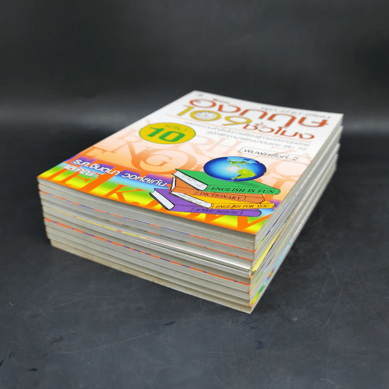 พูด-อ่าน-เขียน อังกฤษ 109 ชั่วโมง เล่ม 1-10 - ร.ศ.จินตนา วอห์ลเก้น รูปที่ 6