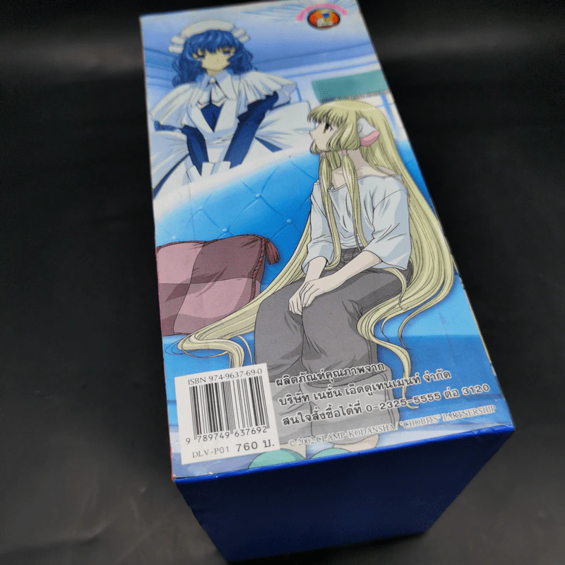 ดิจิทัลเลดี้ 8 เล่มจบ Boxset - Clamp รูปที่ 15